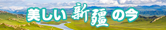 亚洲大鸡鸡电影院新疆banner-w330n60.jpg